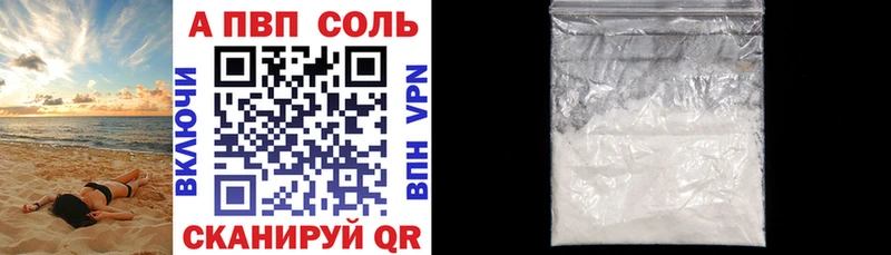 A PVP СК  наркошоп  Агидель 