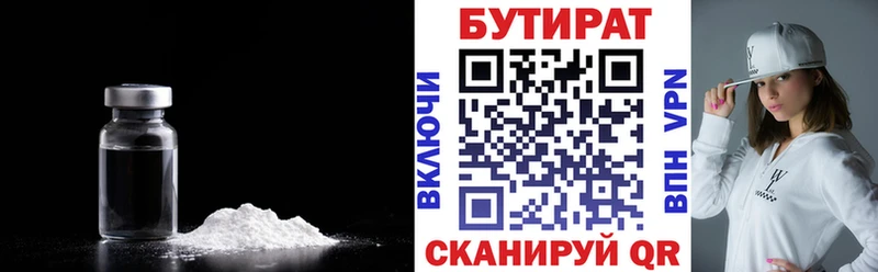 БУТИРАТ оксибутират Агидель