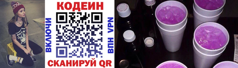 купить  сайты  Агидель  Кодеиновый сироп Lean напиток Lean (лин) 
