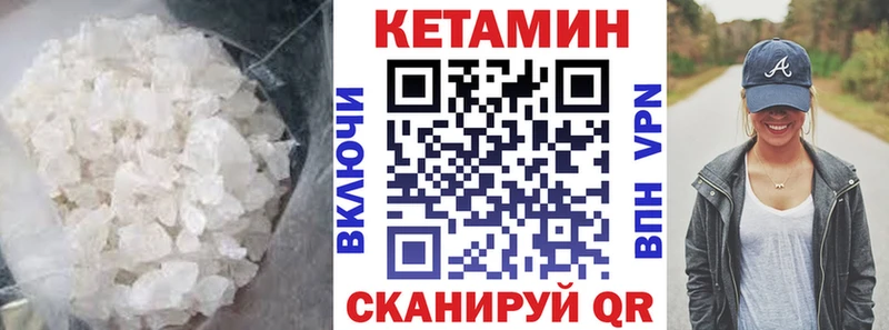 Кетамин VHQ  Агидель 