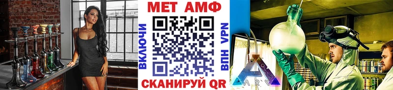 Первитин Methamphetamine  Агидель 