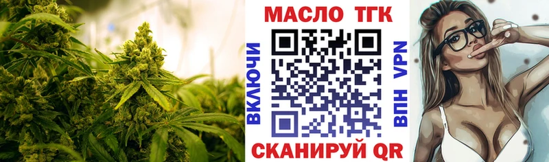 ТГК THC oil  закладки  Агидель 